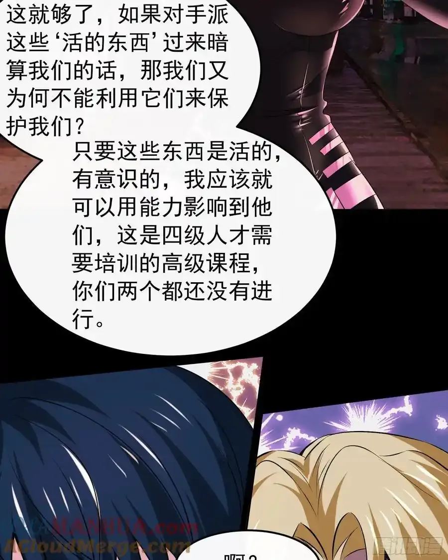 169 中心城篇：活着的怪物20