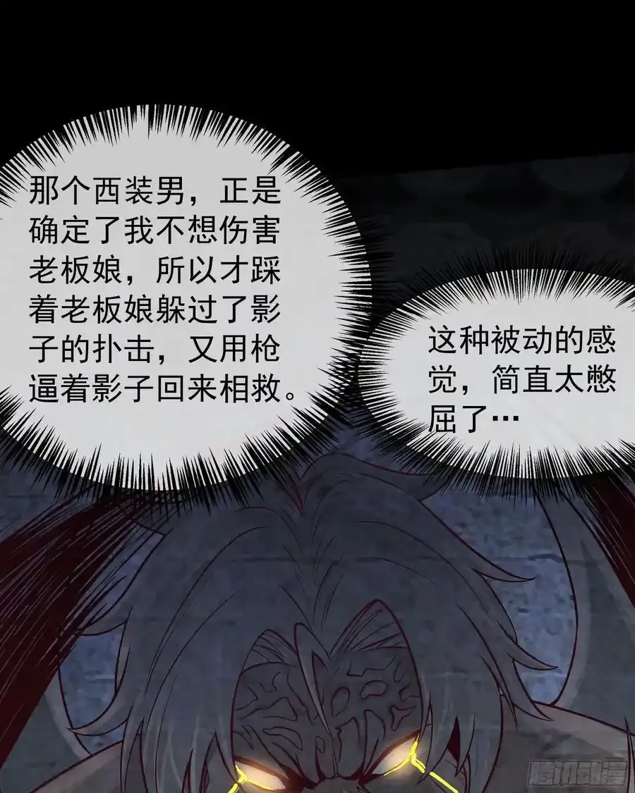 150 中心城篇：消失的怪物26