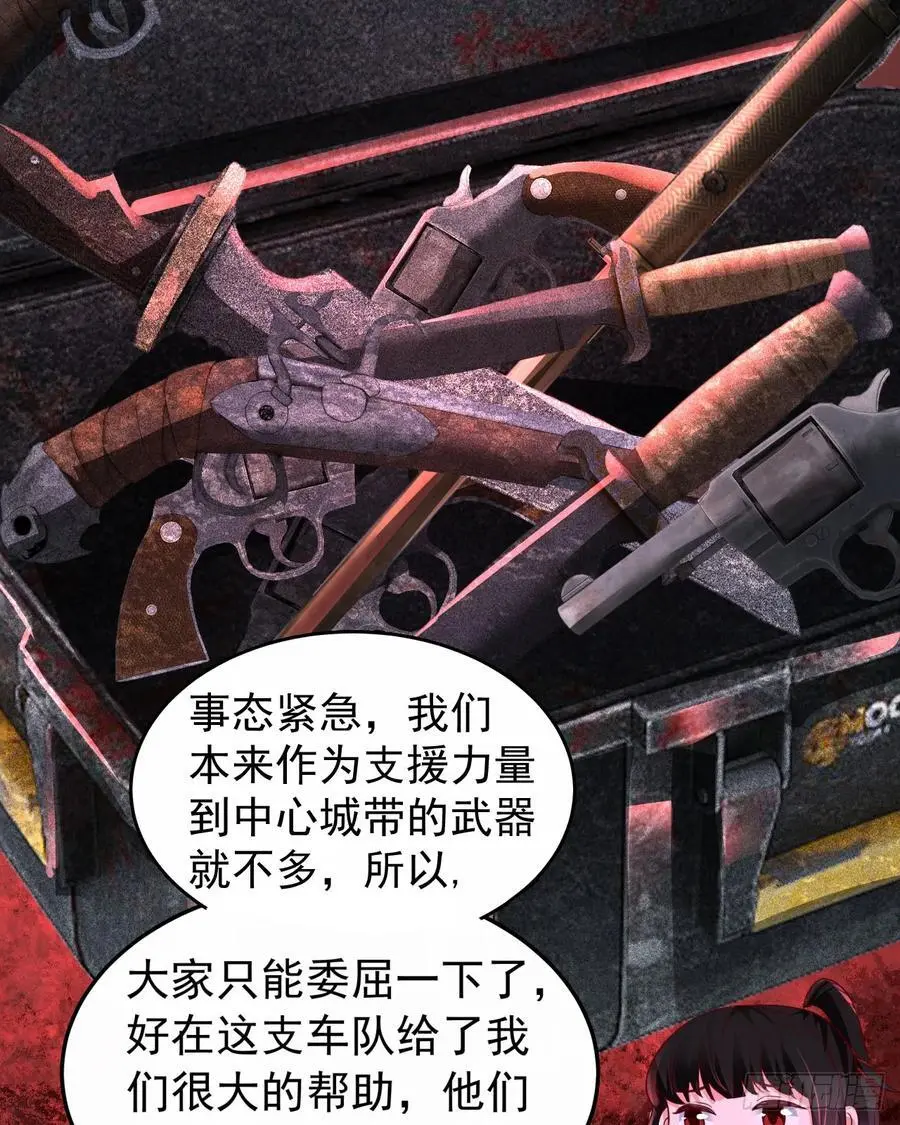 163 中心城篇：代号“生命”41