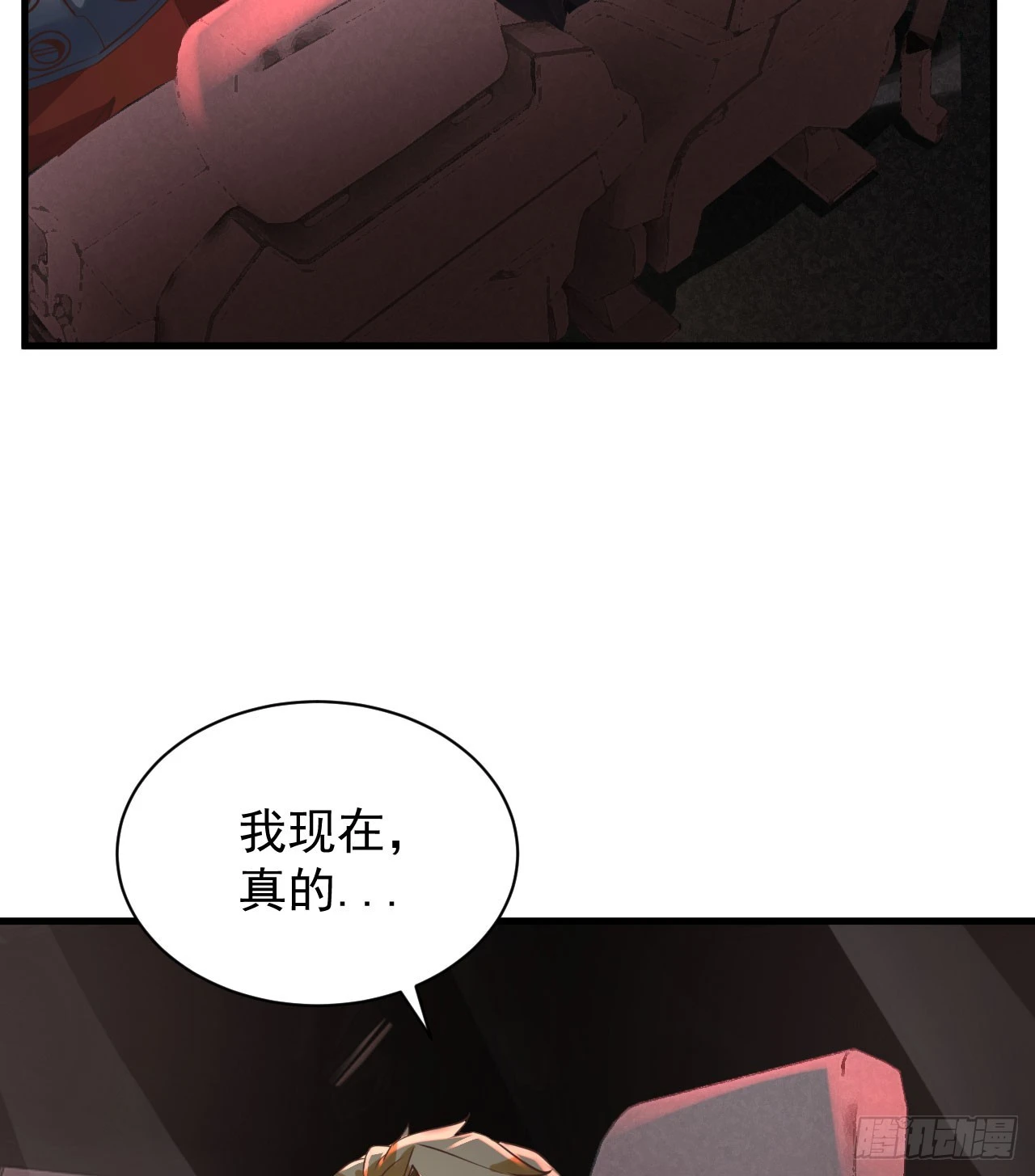 58 城外篇：黑水镇21