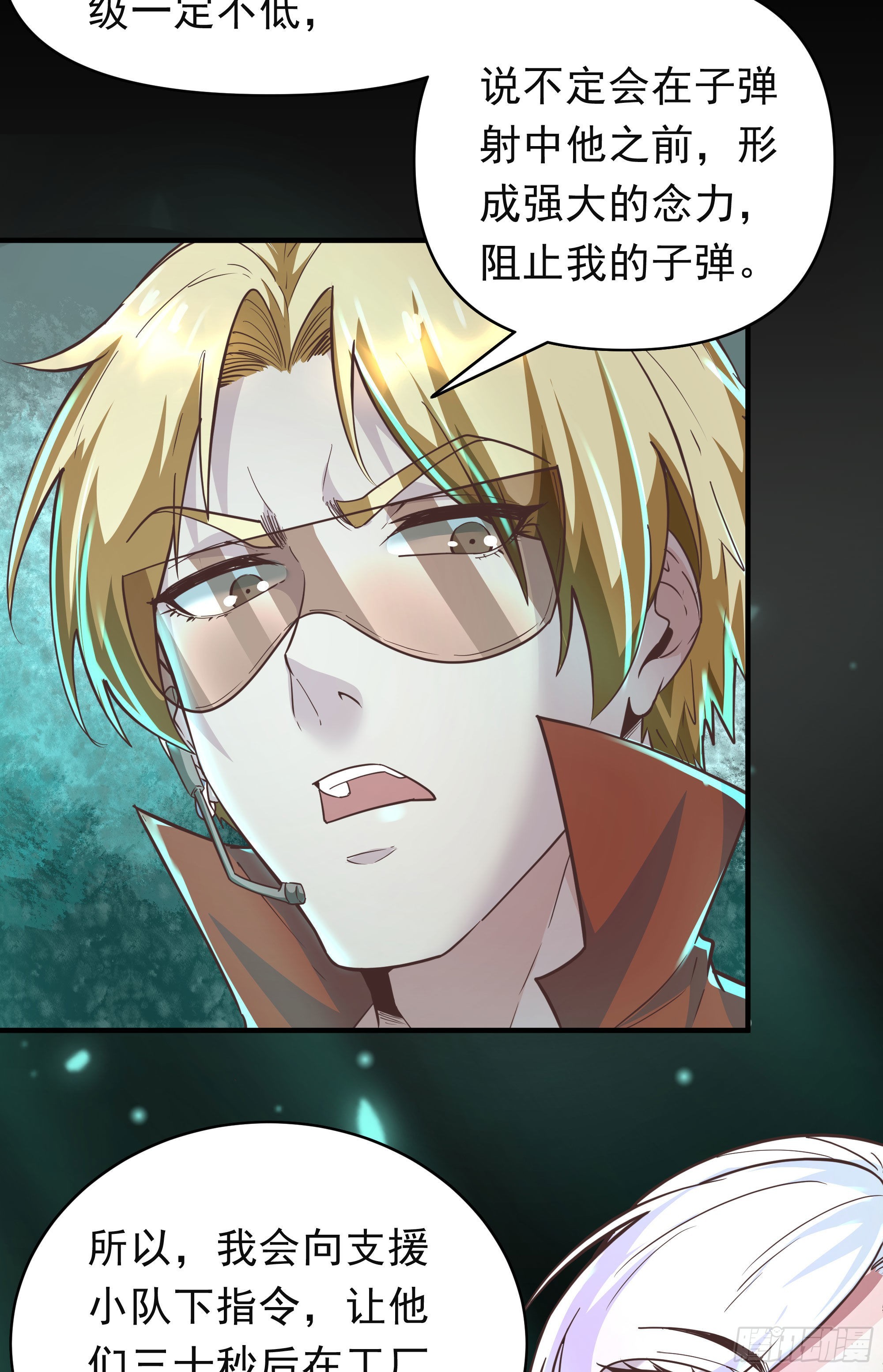 27 她...是谁29