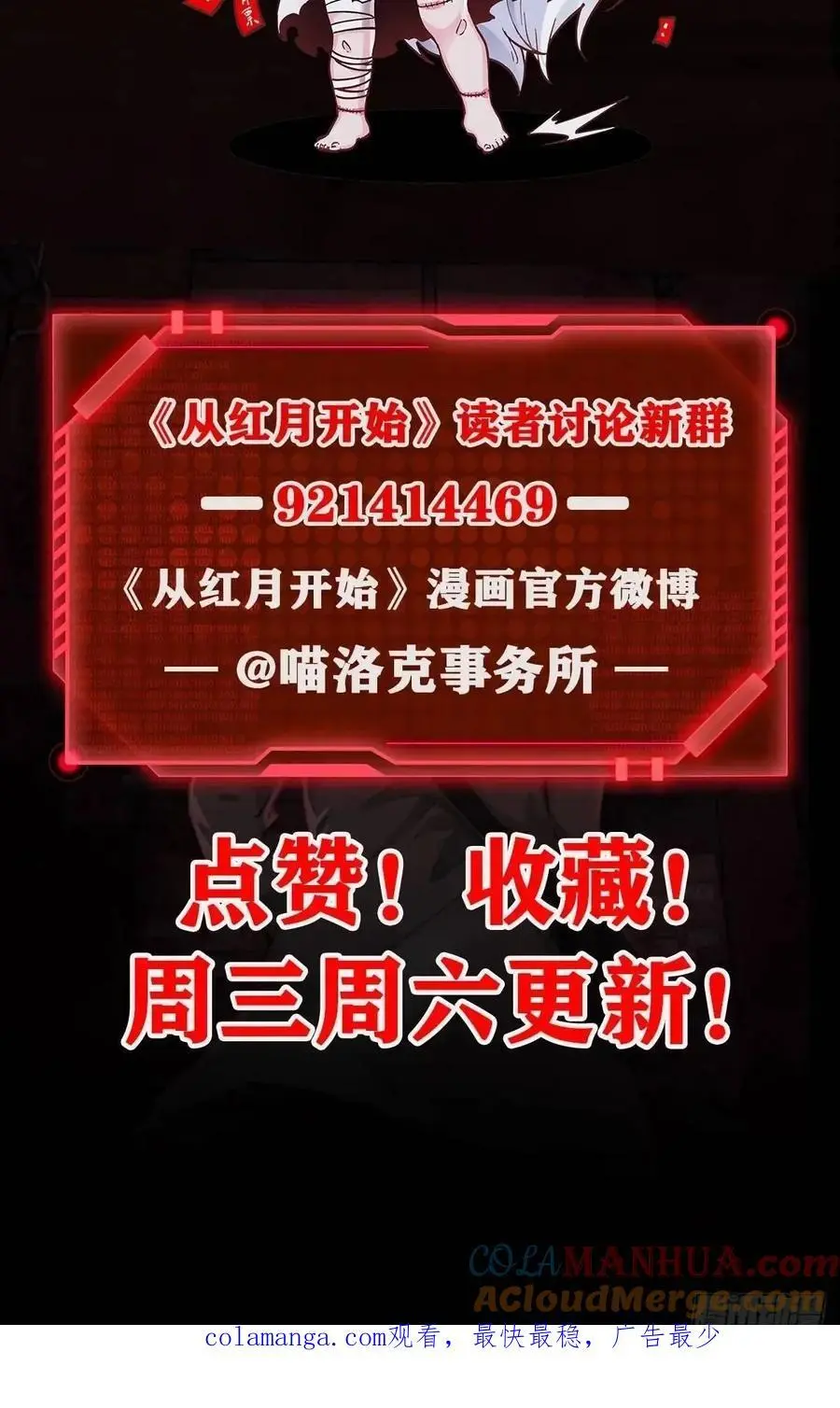 159 中心城篇：血肉怪物69