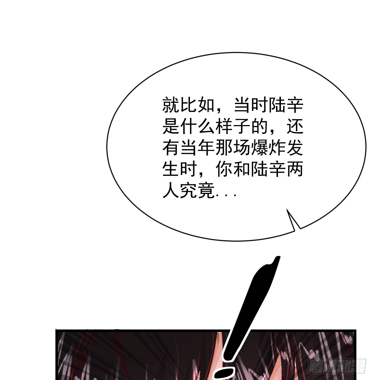 55 全城暴乱尾声： 出差申请20