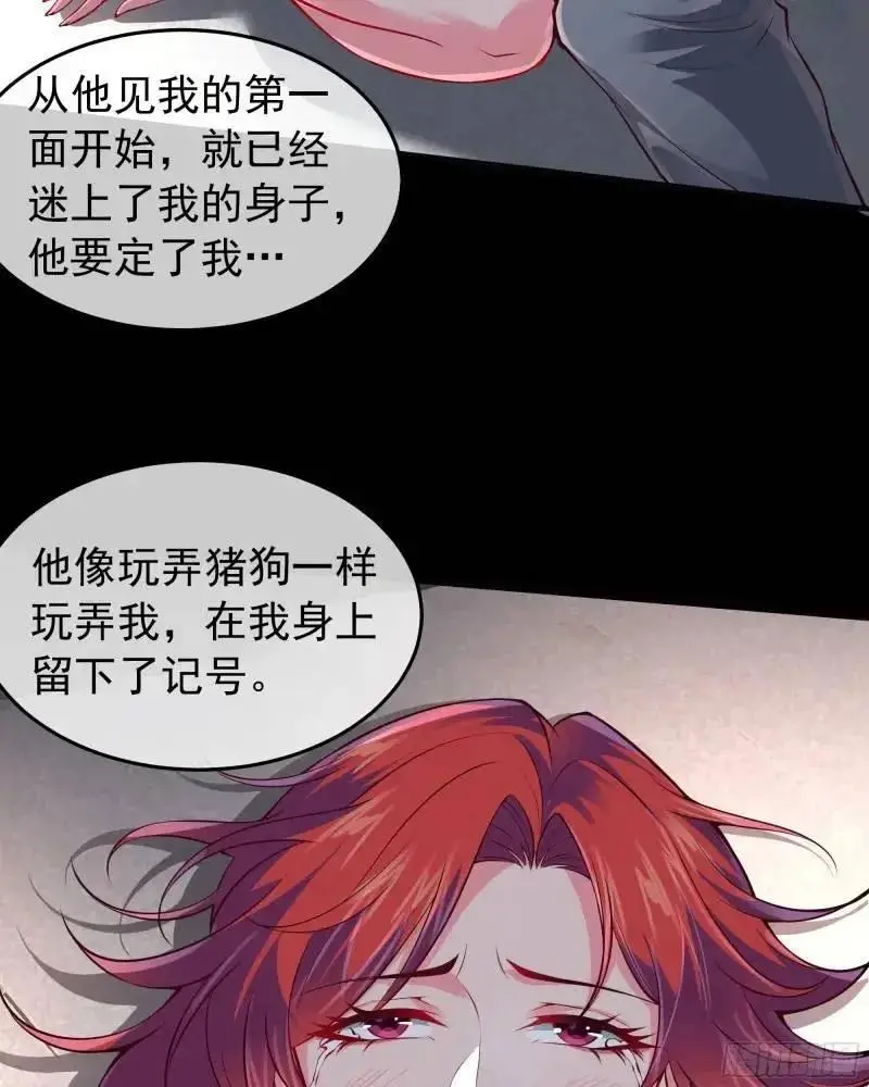 141 中心城篇：我要毁了她！14