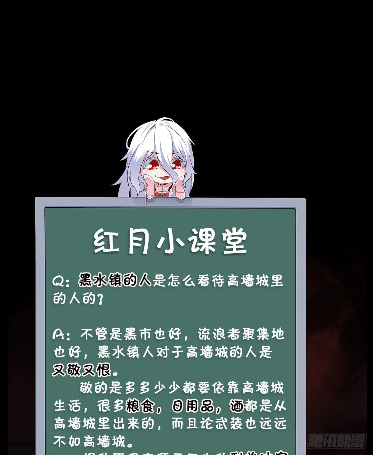 58 城外篇：黑水镇58