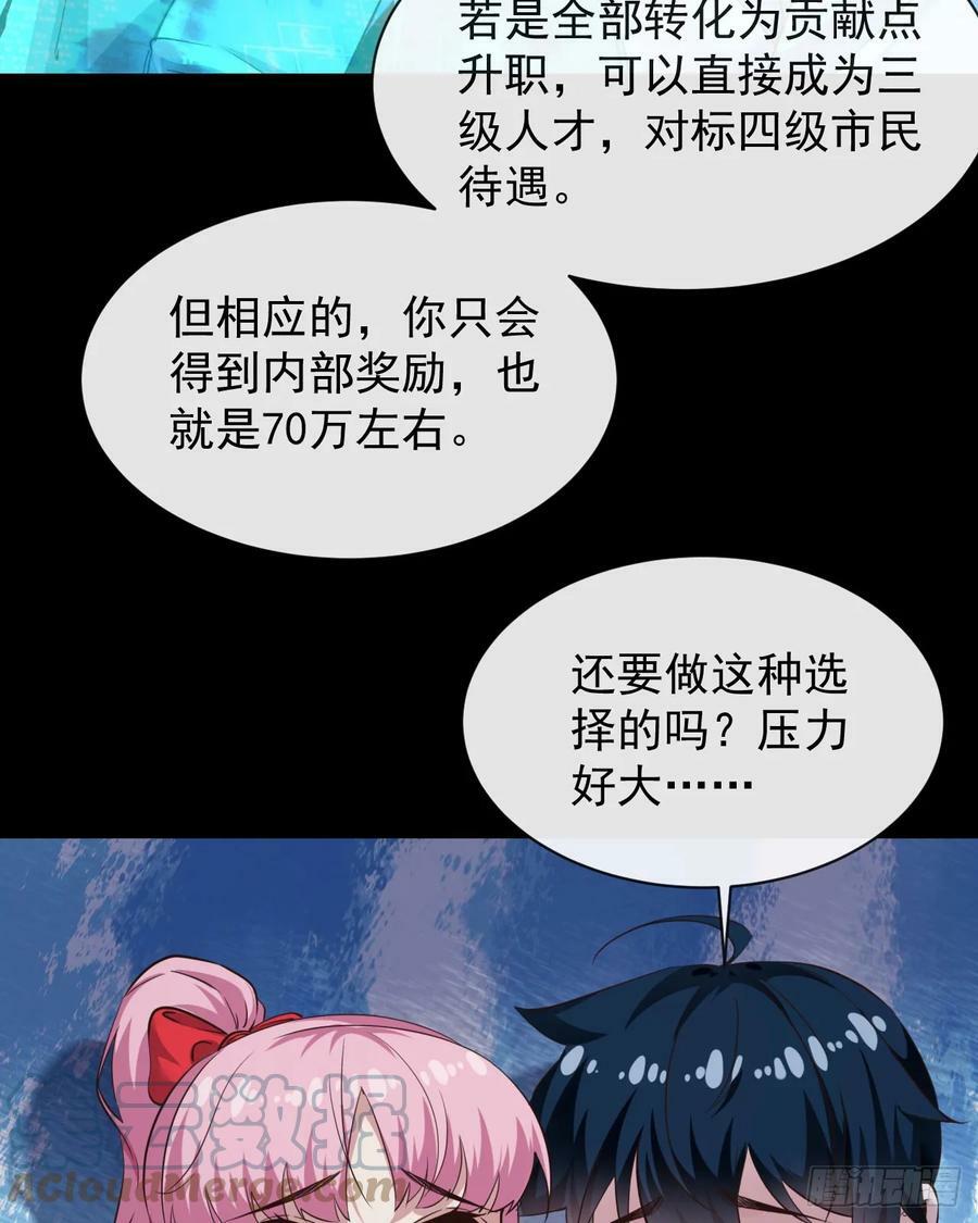74 拒绝我，后果很严重哦15