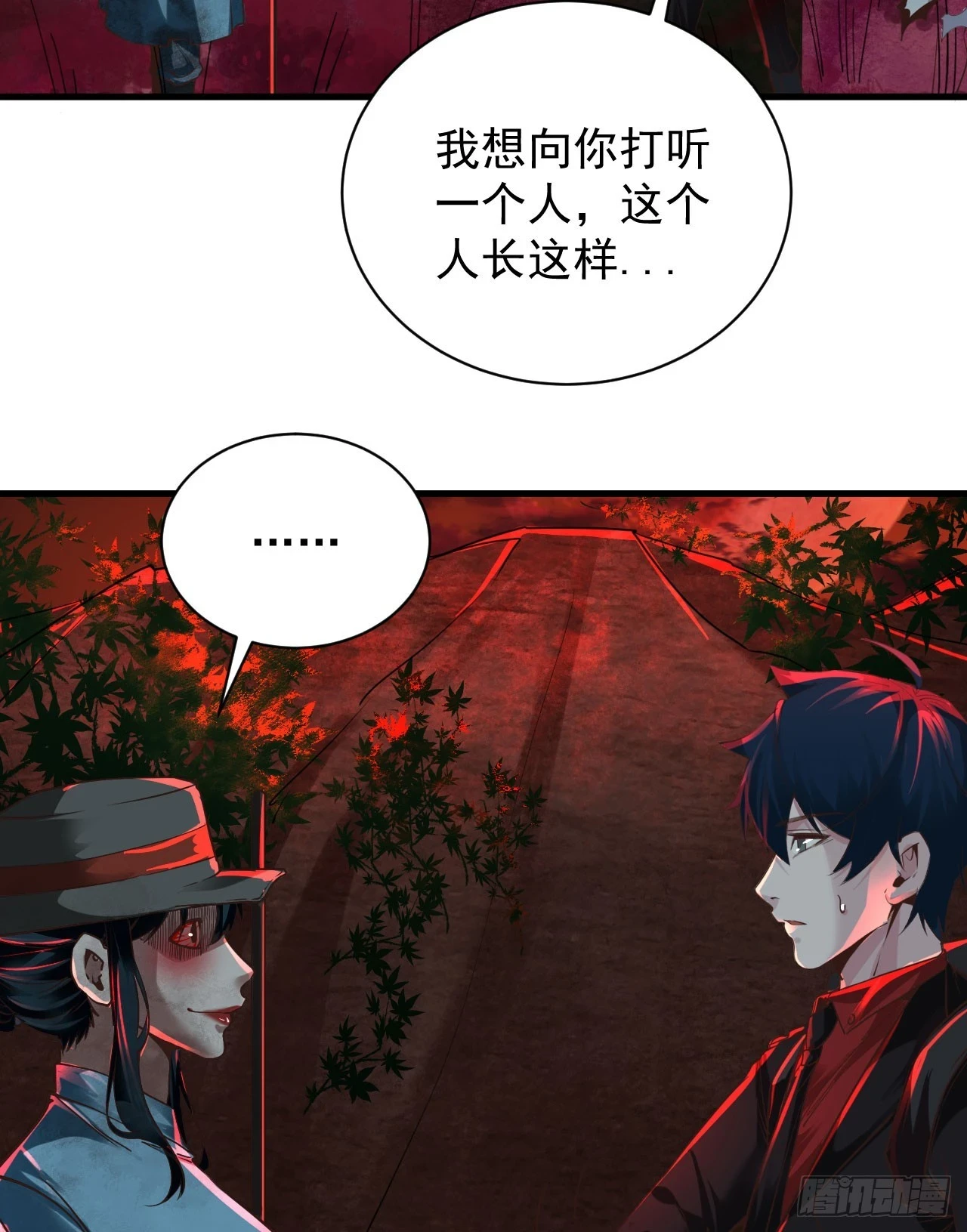 66 城外篇：找到你了！15