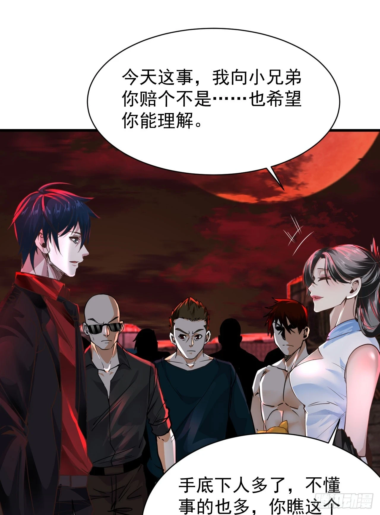 63 城外篇：我希望你自己交代44