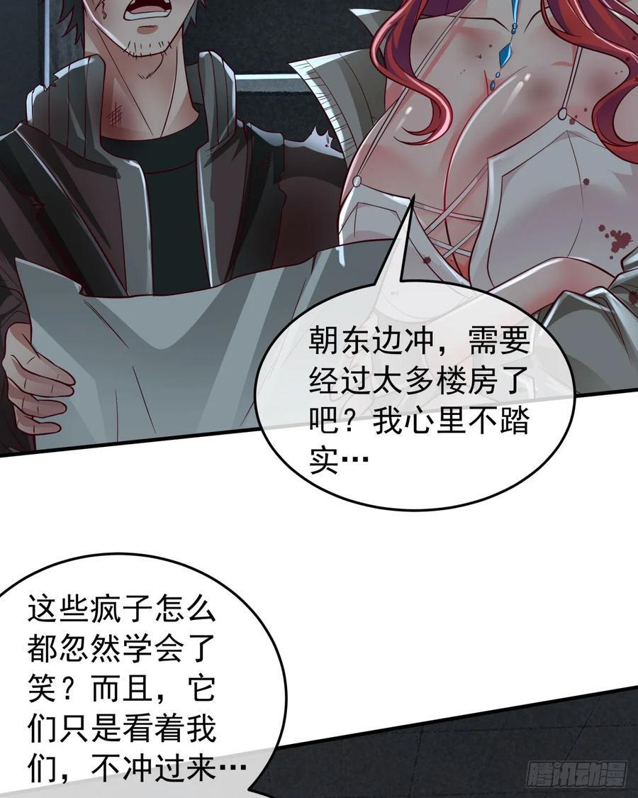 133 中心城篇：我想直捣黄龙31