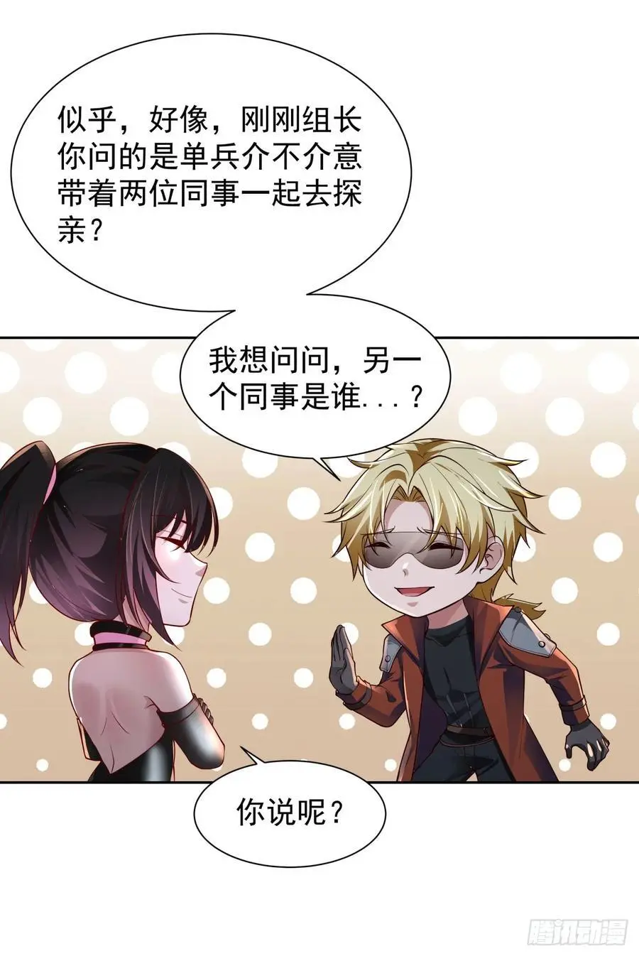 162 中心城篇：紧身衣陈菁40