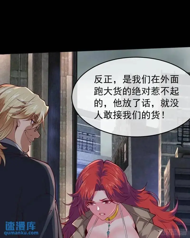 141 中心城篇：我要毁了她！10