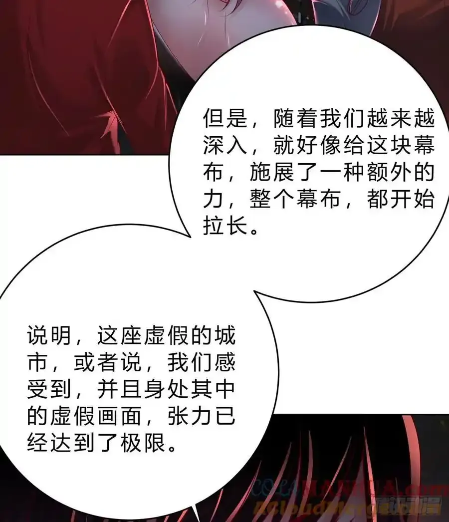 169 中心城篇：活着的怪物40