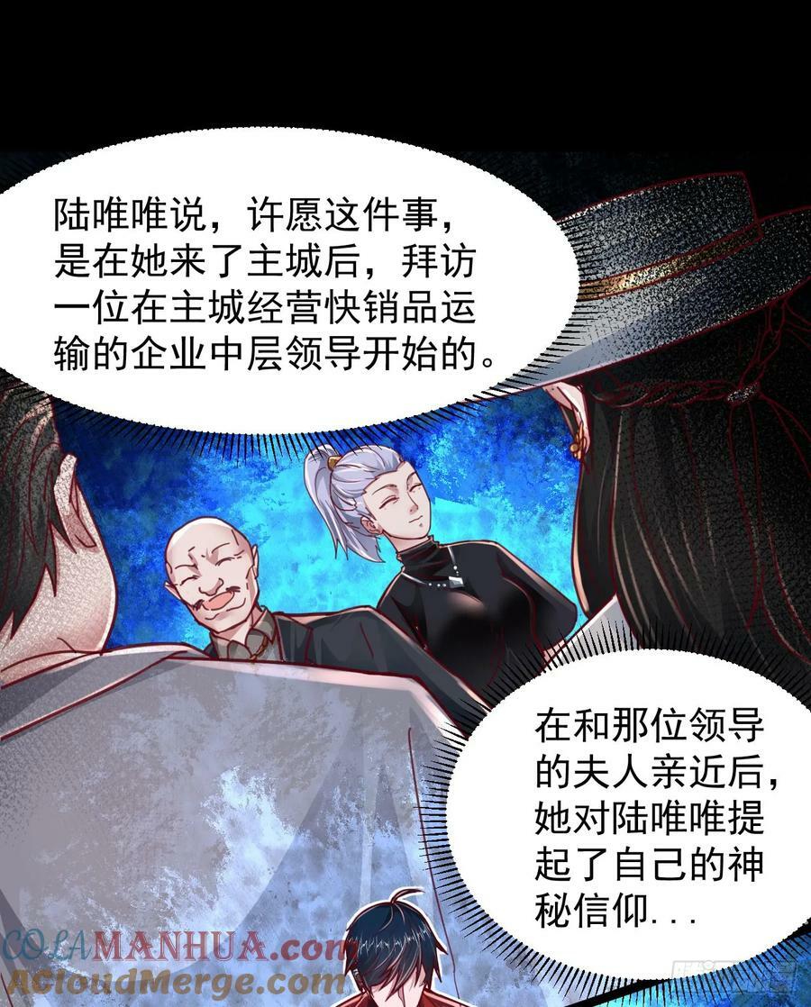 98 海上国篇：神秘许愿事件12