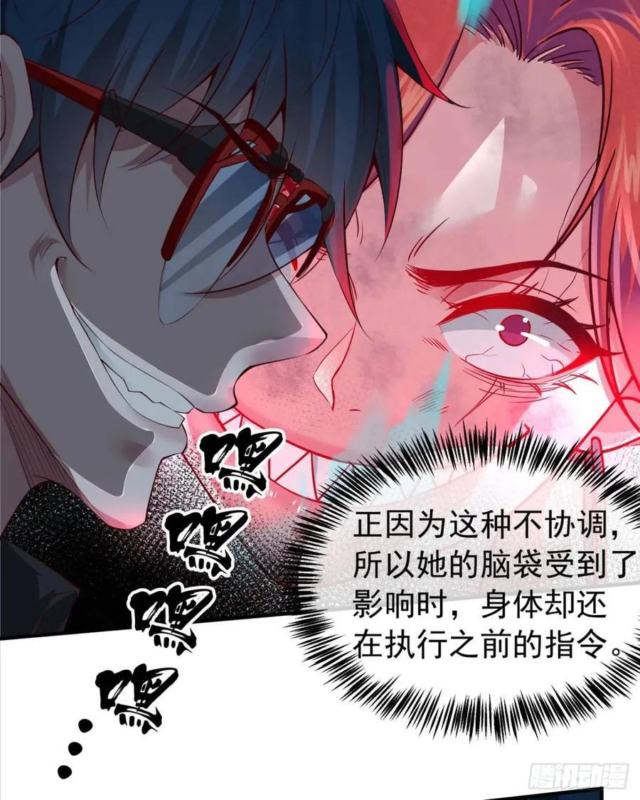 136 中心城篇：我被污染了？20
