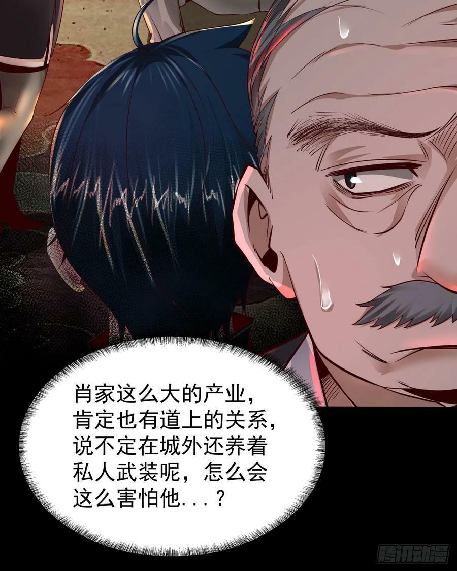 87 吃人的噩梦13