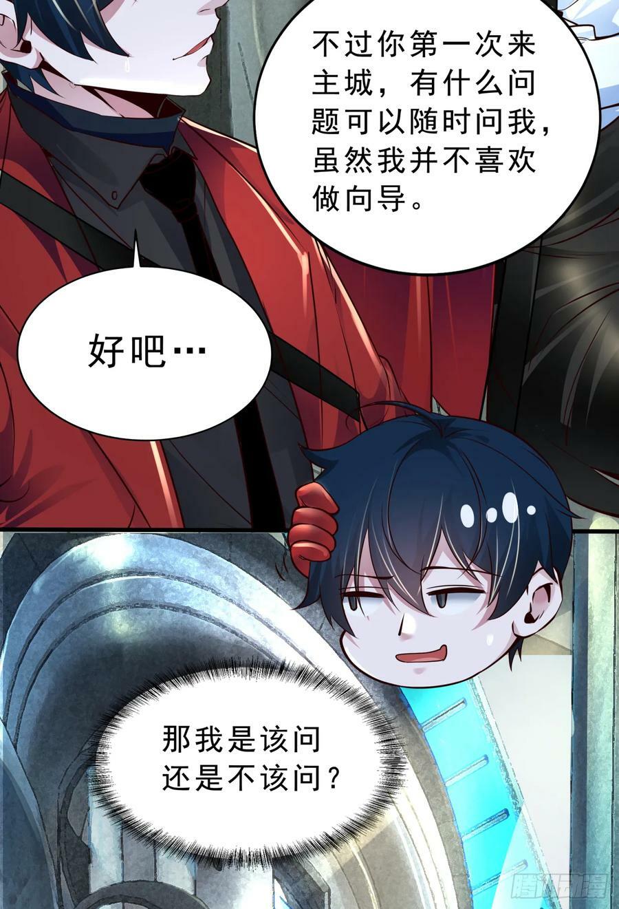 93 她从天上降落11