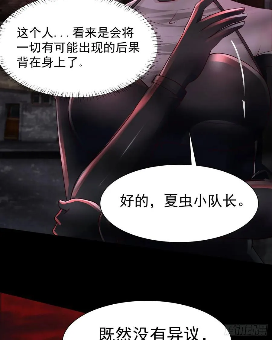180 中心城篇：大怪物！43