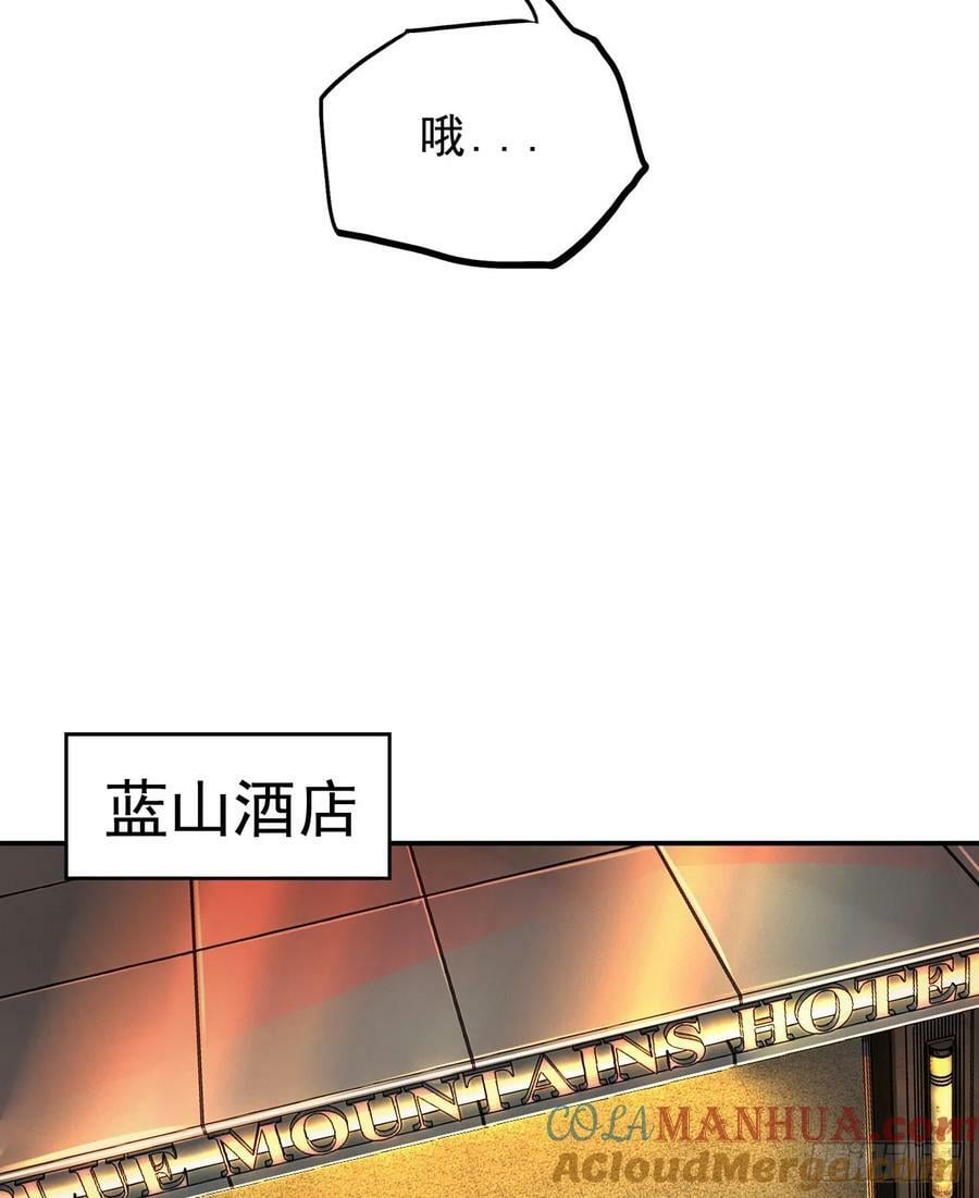 88 造梦系能力者54