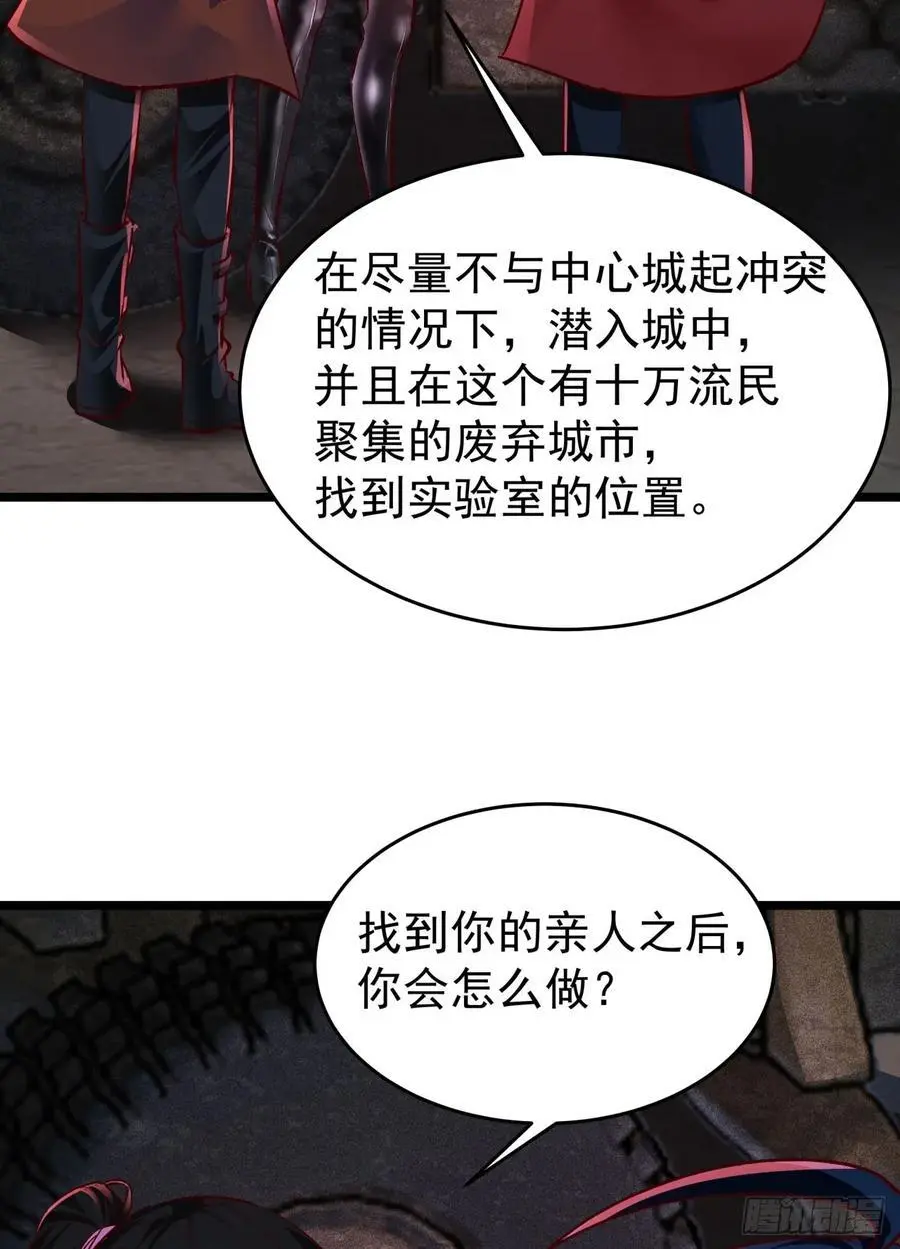 164 中心城篇：潜入水牛城23
