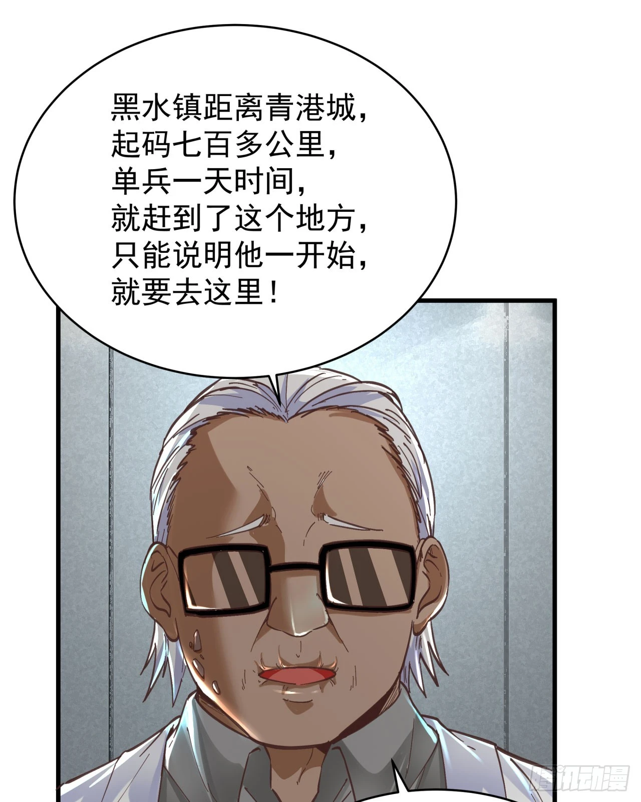 58 城外篇：黑水镇34