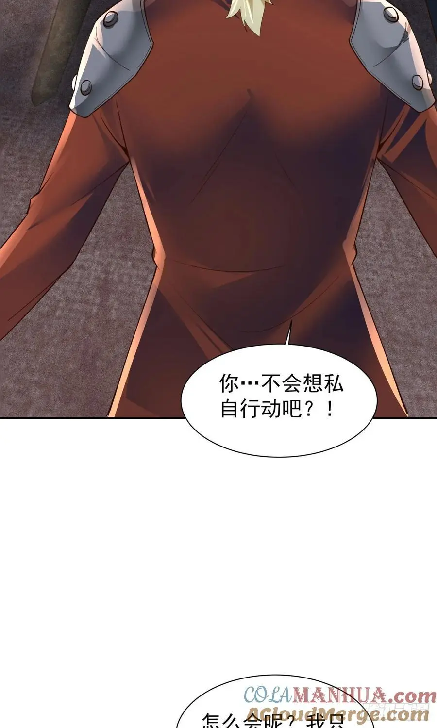 162 中心城篇：紧身衣陈菁24
