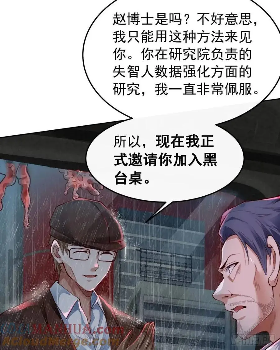 158 中心城篇：黑台桌的邀请24