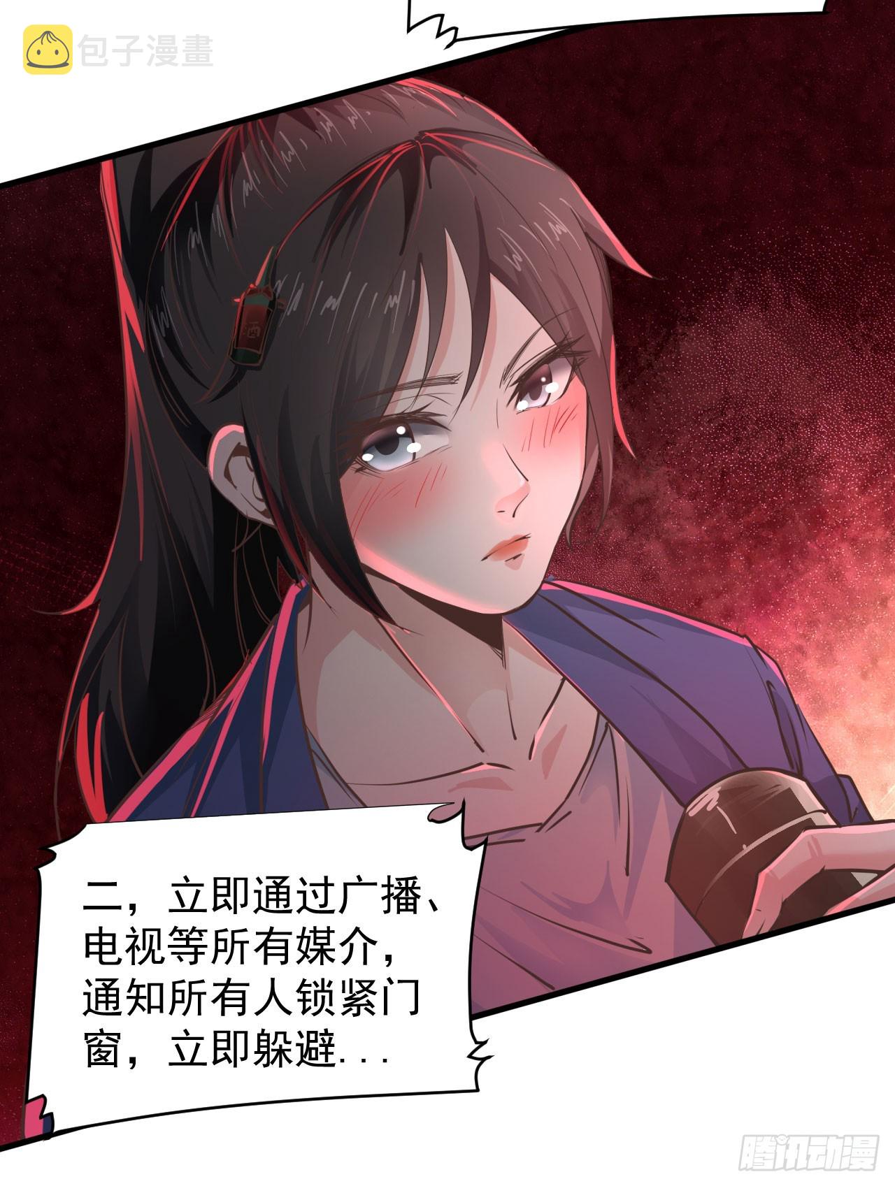 39 全城暴乱：开端66