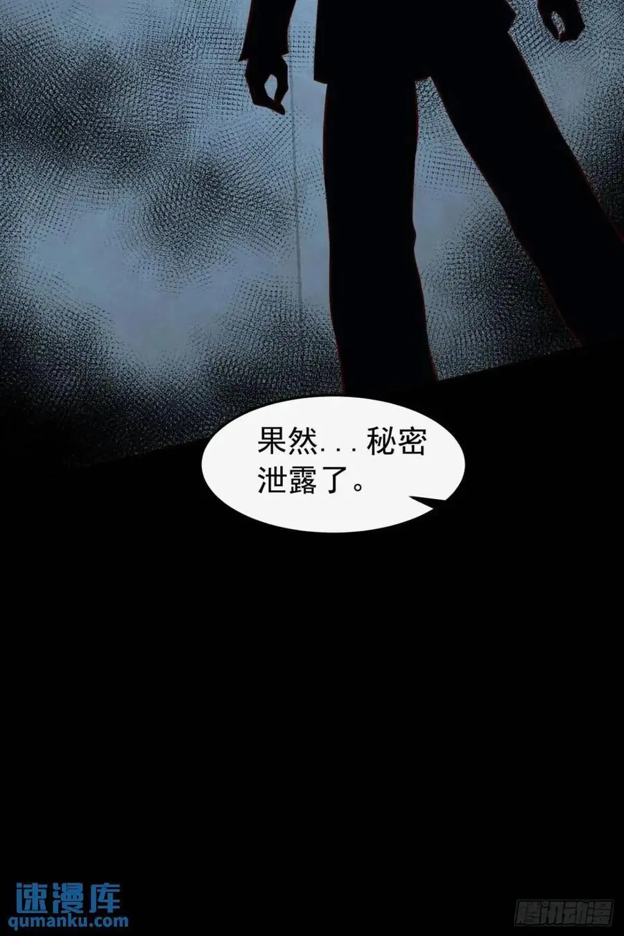 143 中心城篇：地狱小组44