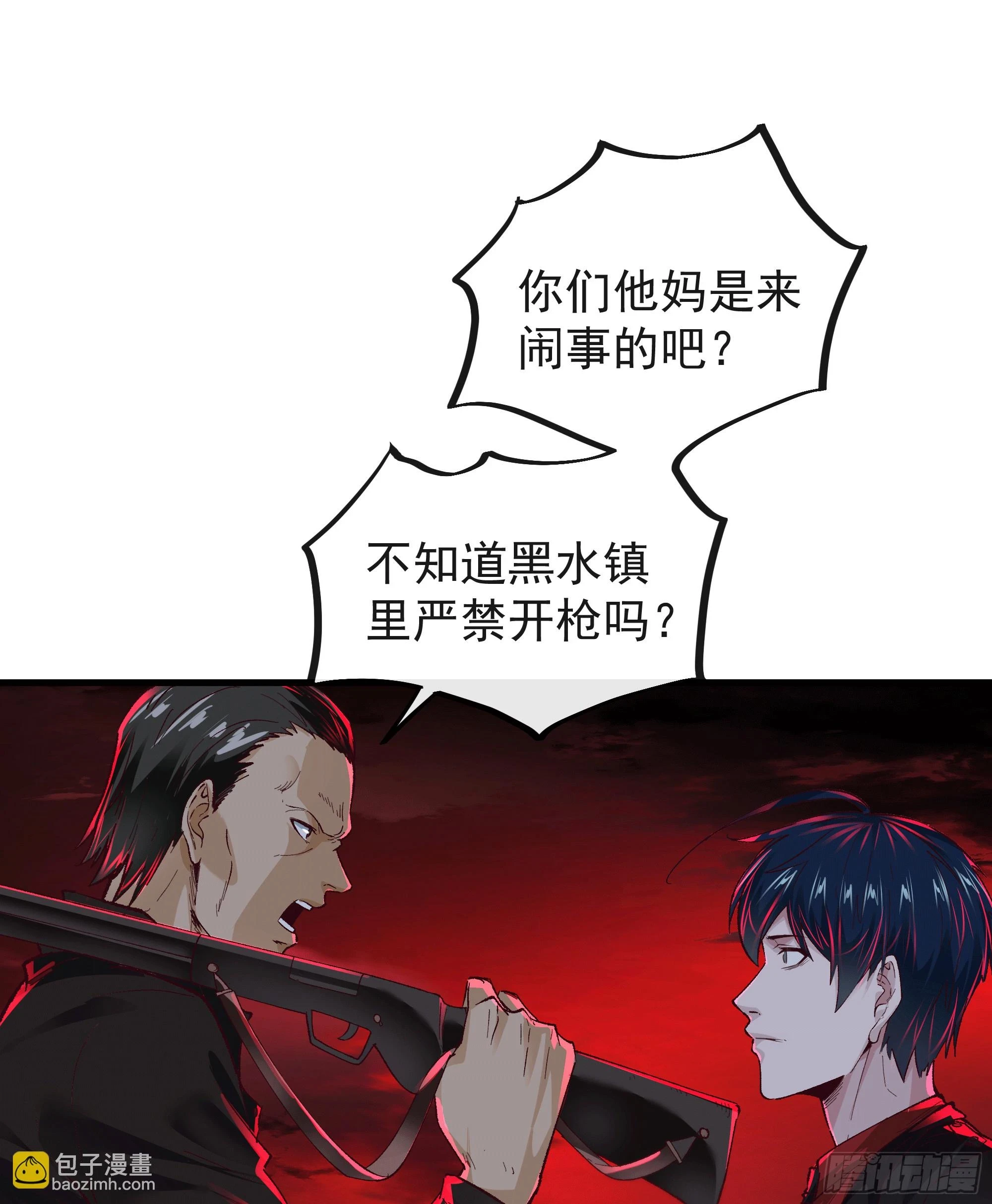 62 城外篇：蛇爷15