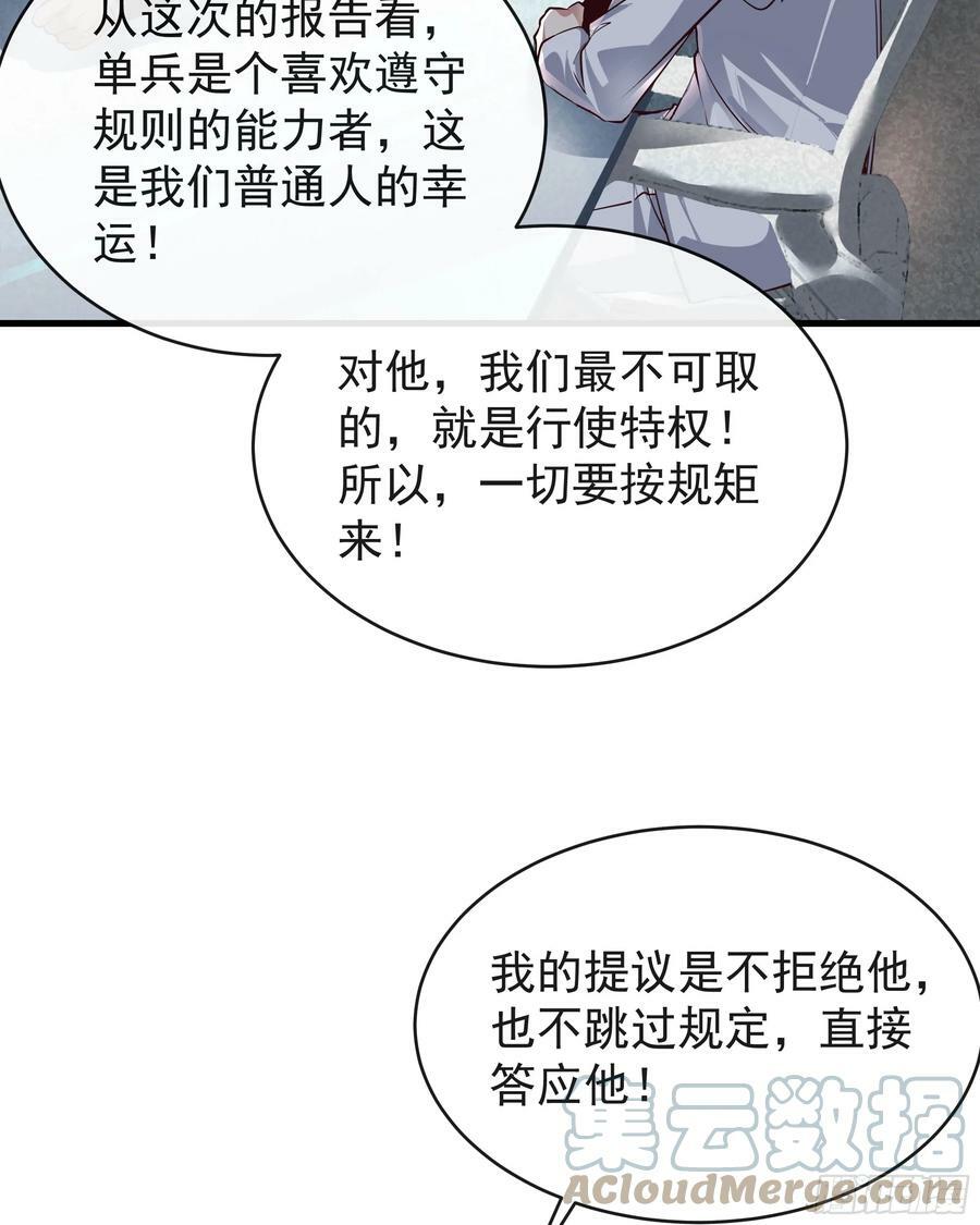 74 拒绝我，后果很严重哦9