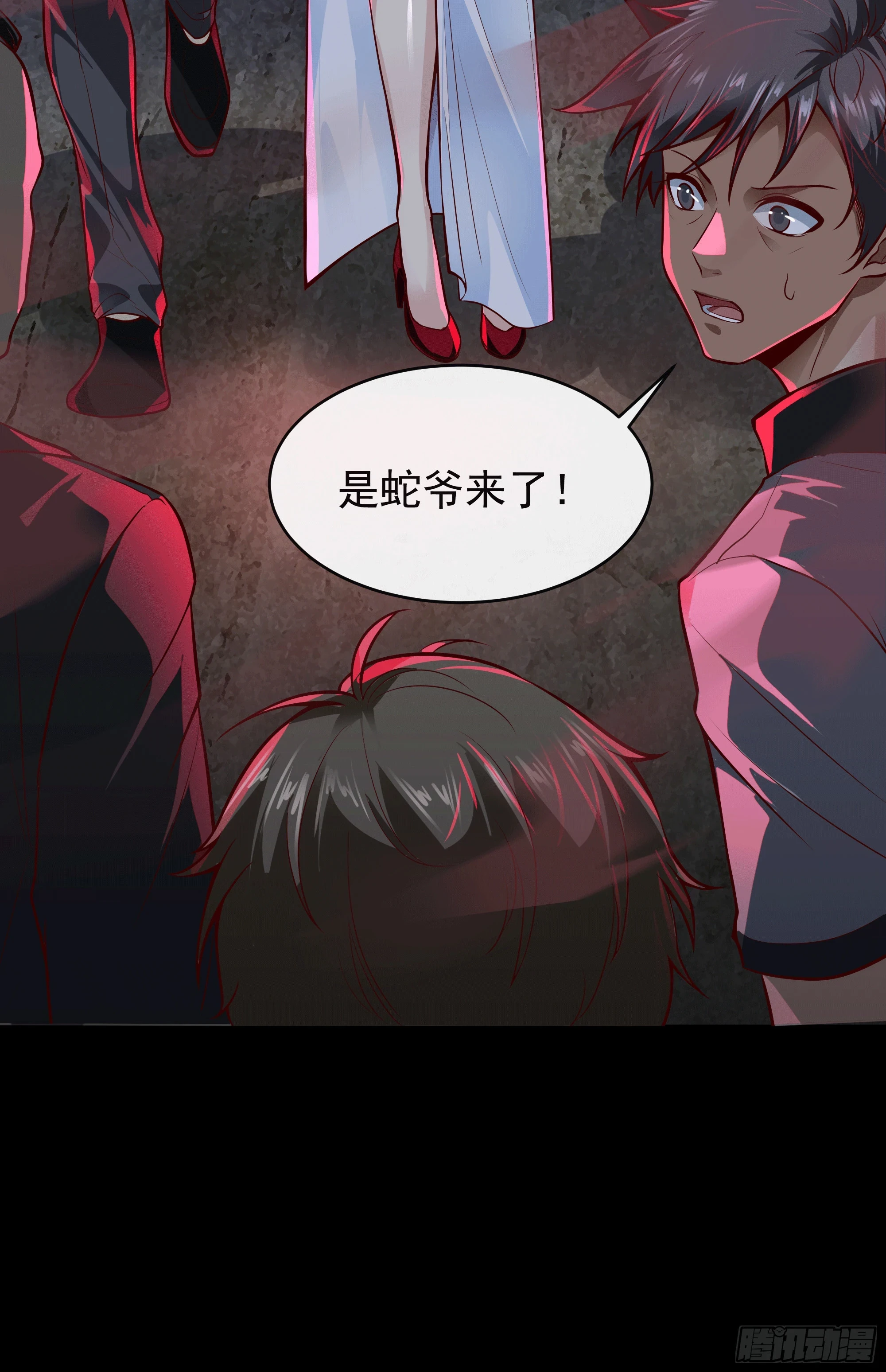 62 城外篇：蛇爷63