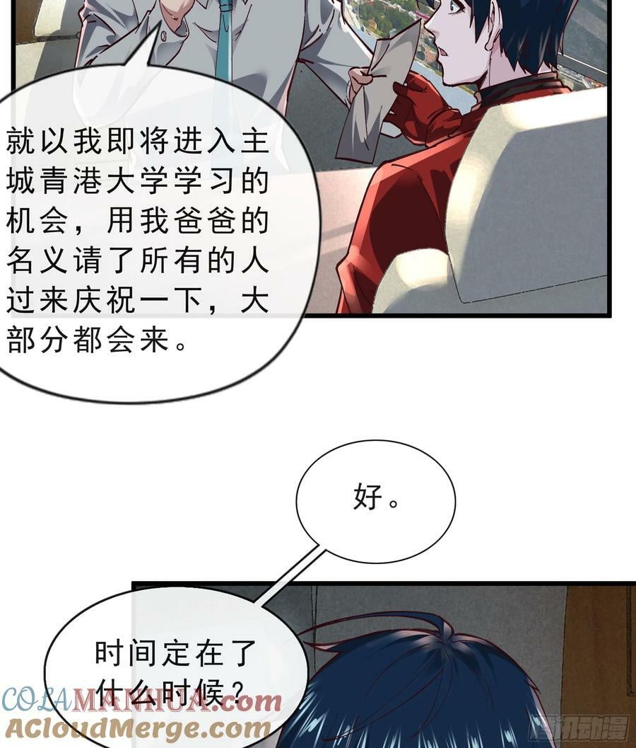 92 看门狗3