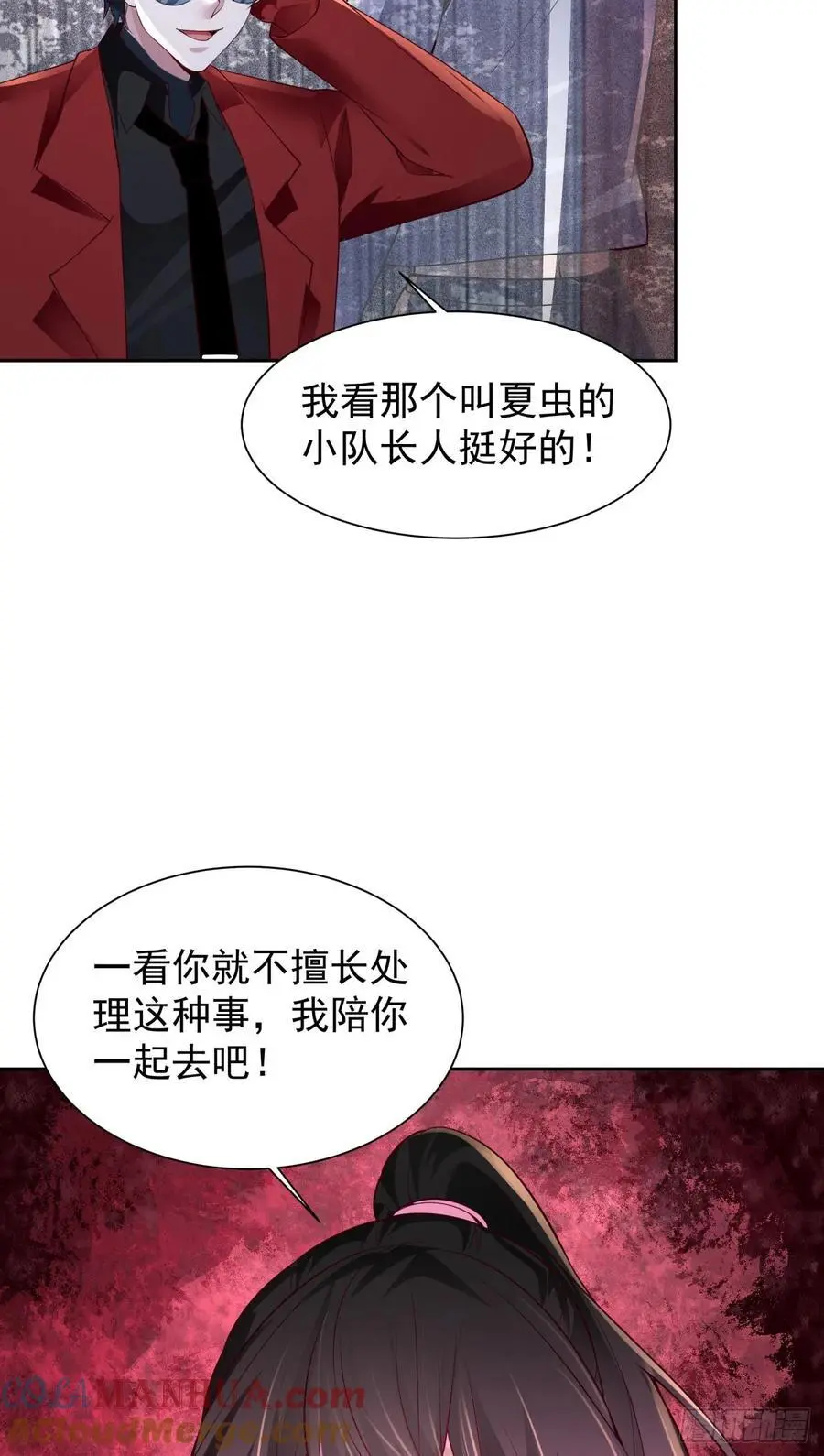 162 中心城篇：紧身衣陈菁36