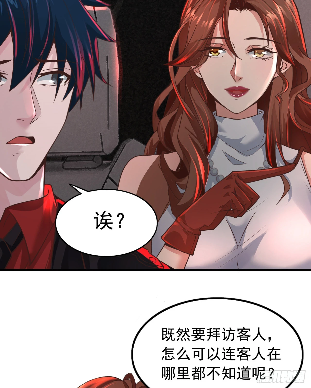 57 城外篇：追踪33