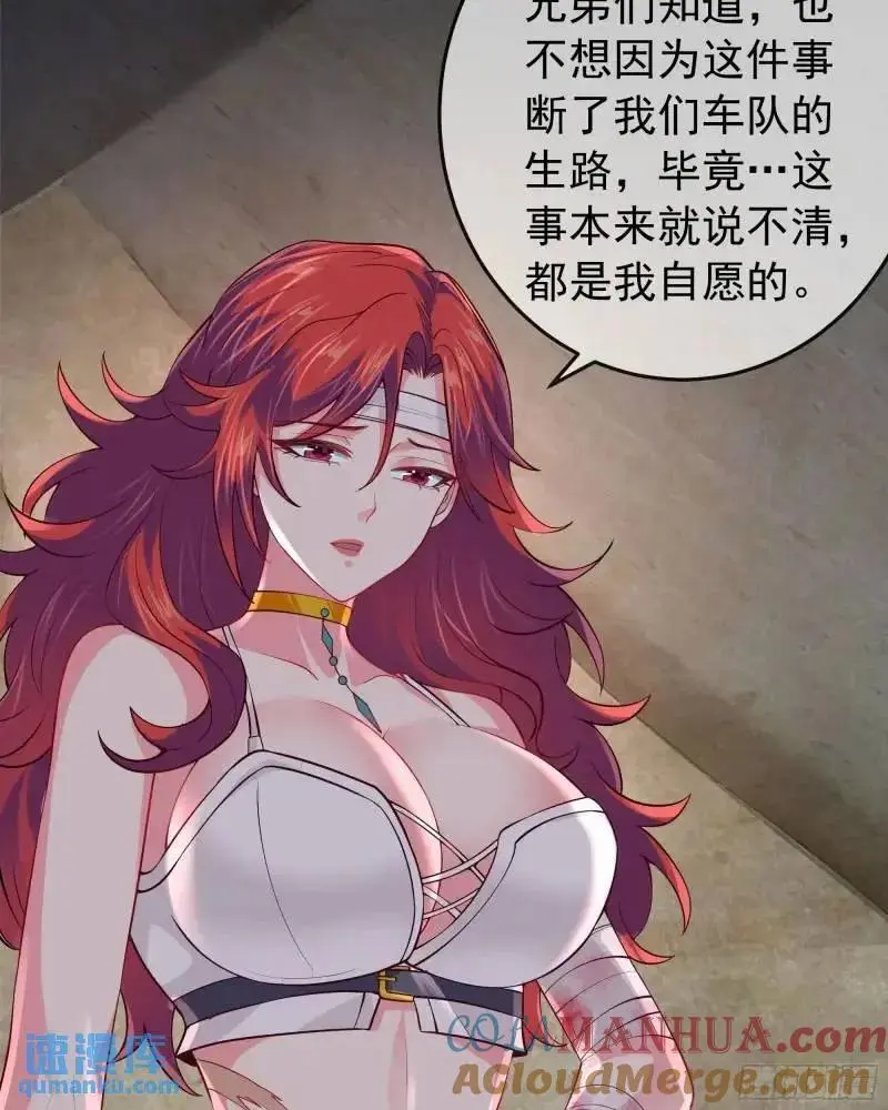 141 中心城篇：我要毁了她！36