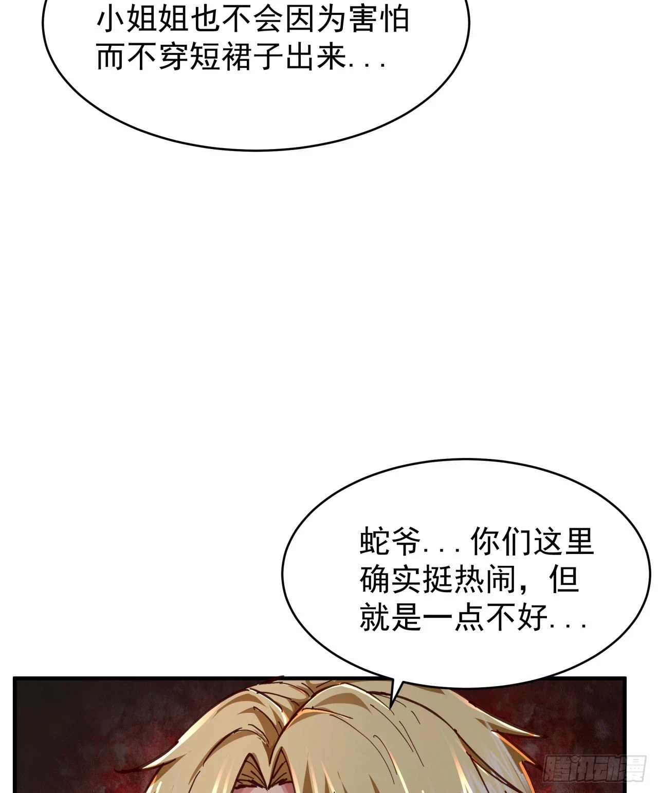 64 城外篇：他现在很正常19