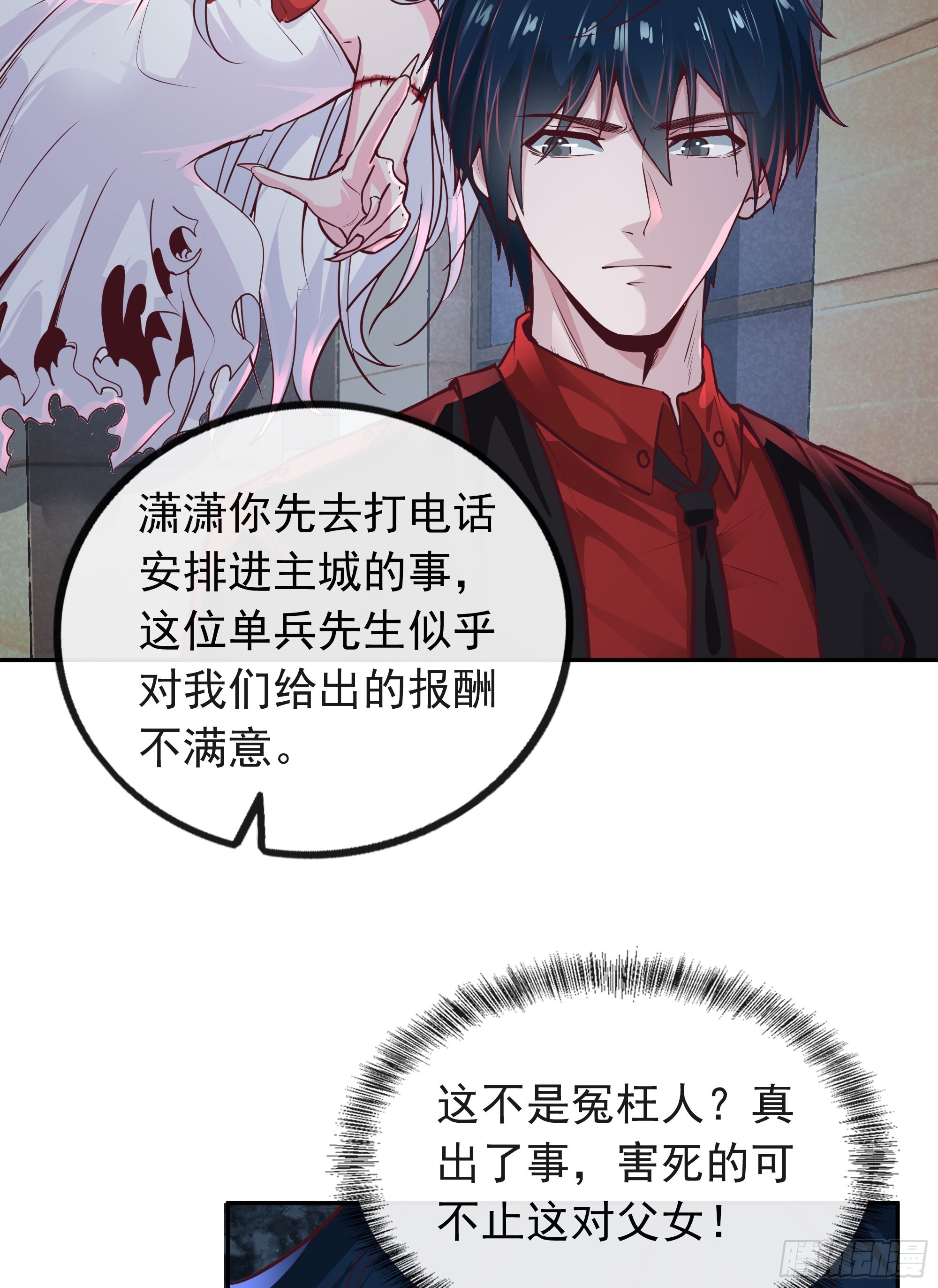 36 人头触手57