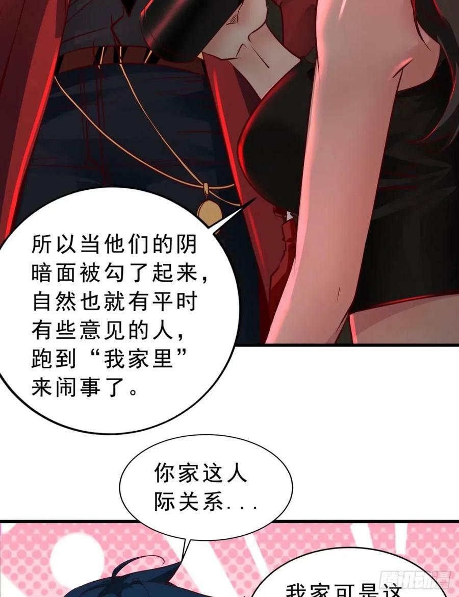 82 邀请他们去家里作客44