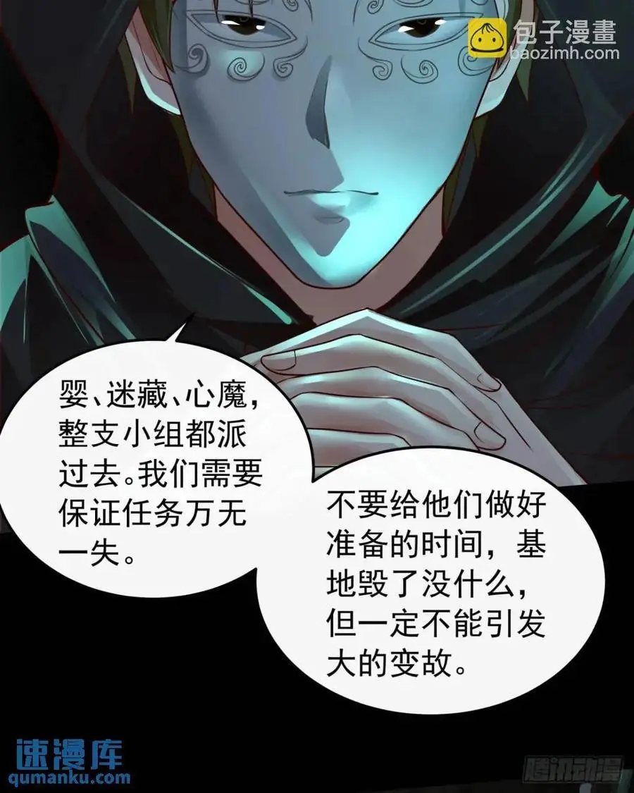 143 中心城篇：地狱小组52