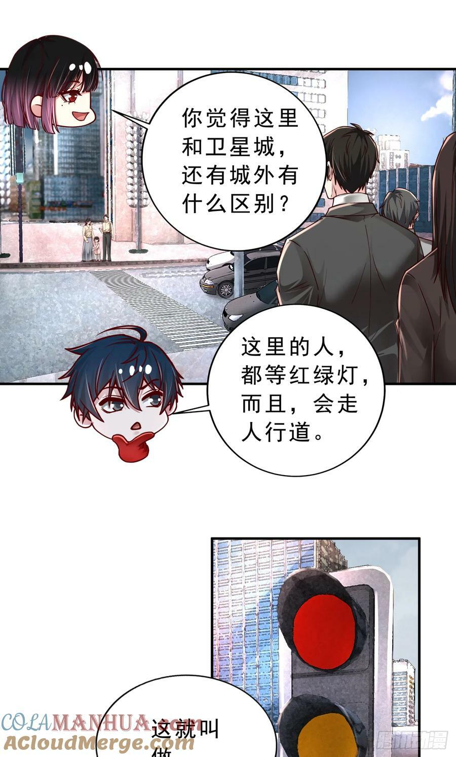 93 她从天上降落18