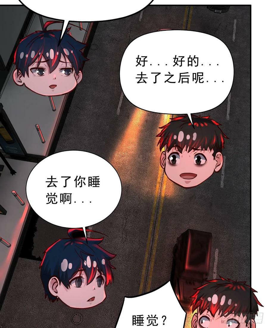 88 造梦系能力者52