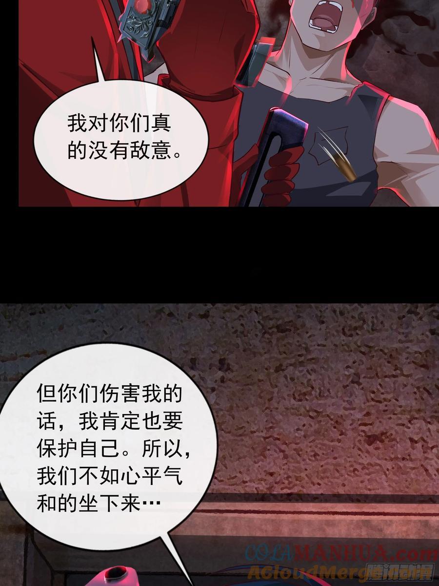 121 中心城篇：红月下的舞蹈3