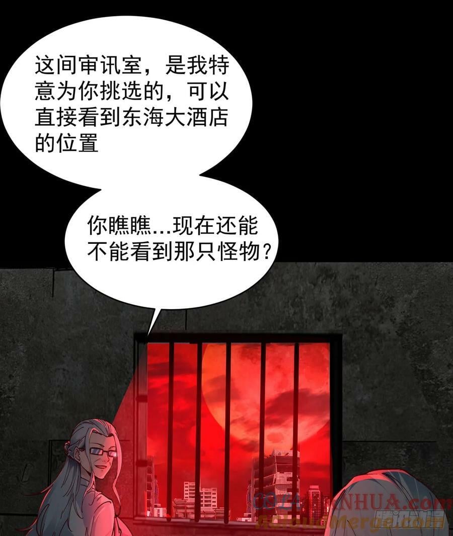 108 海上国篇：全军出击！69