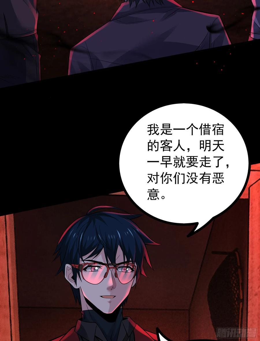 120 中心城篇：那女人又饿了44