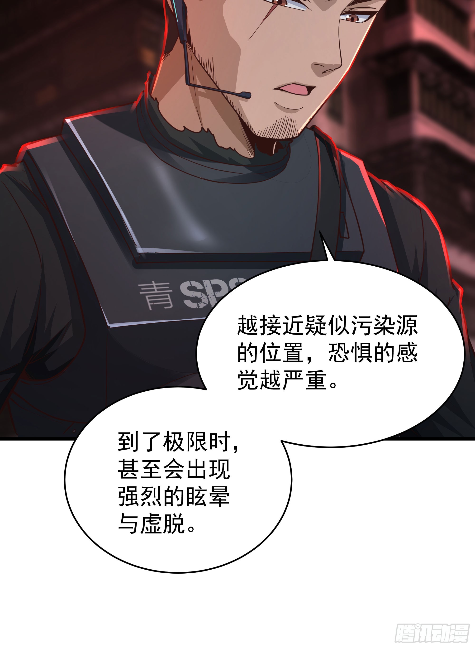 33 恐惧笼罩的小区52