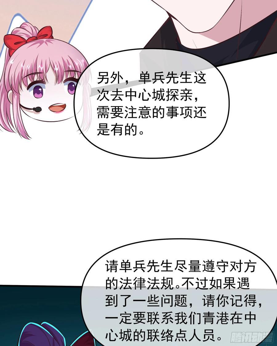 117 中心城篇：再次出城！31