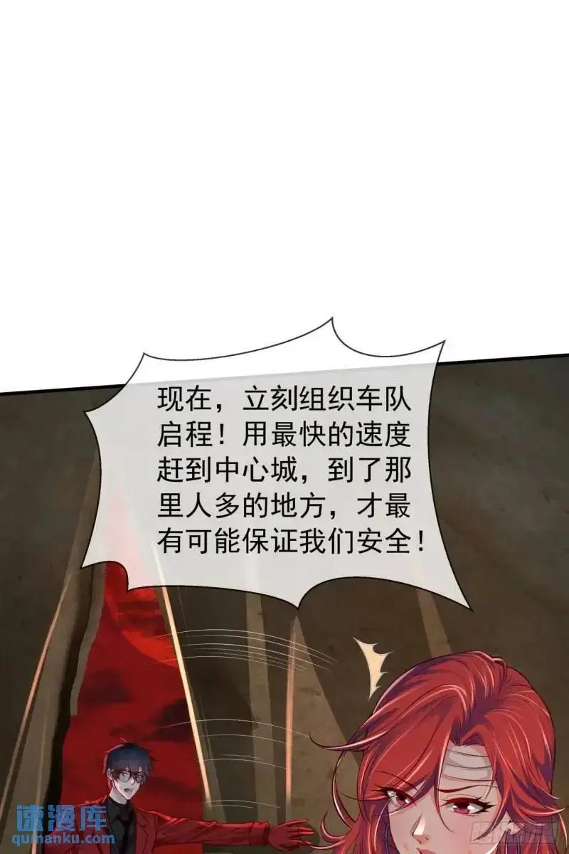 142 中心城篇：神之躯体计划50