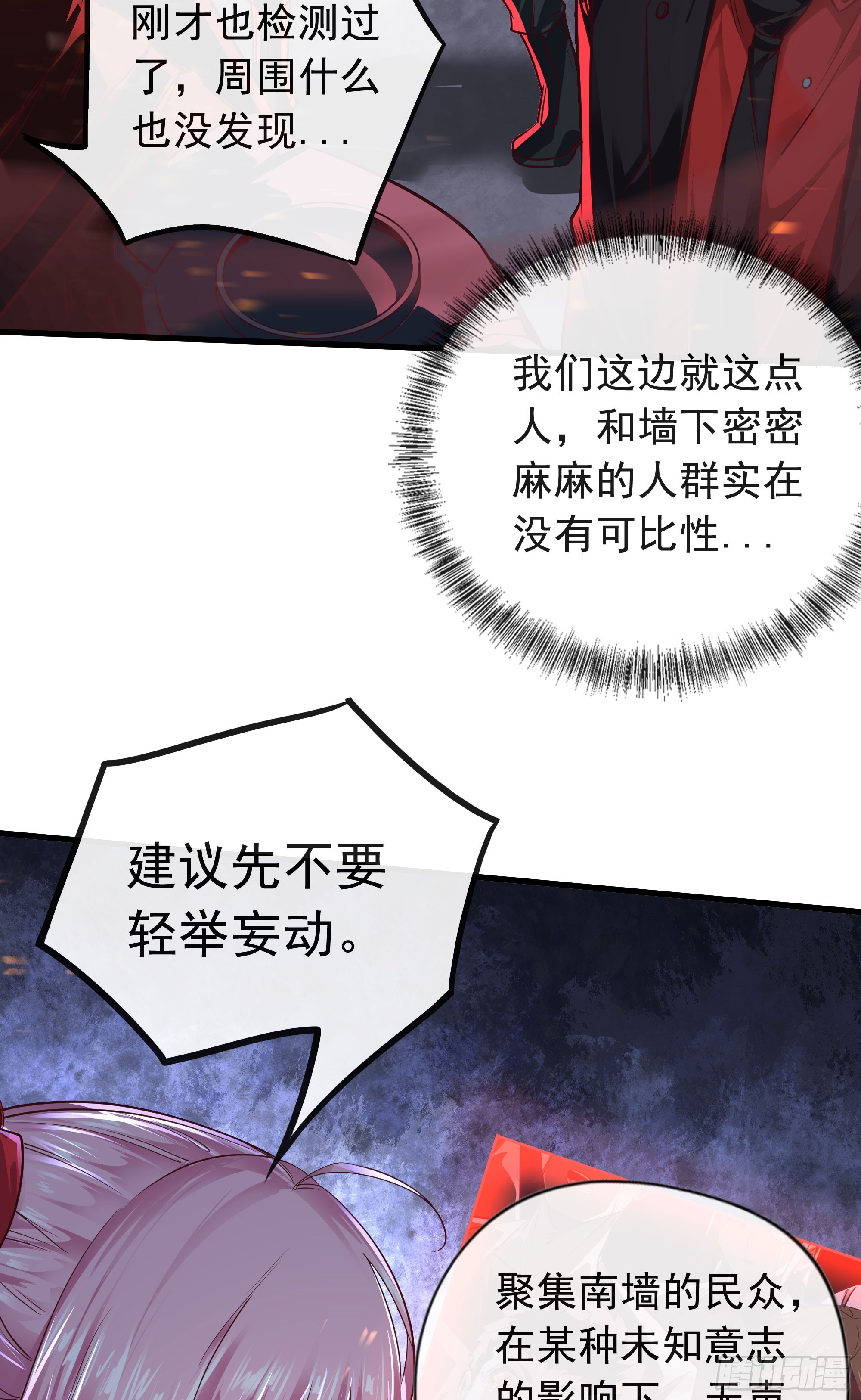 44 全城暴乱：万人哭墙事件39
