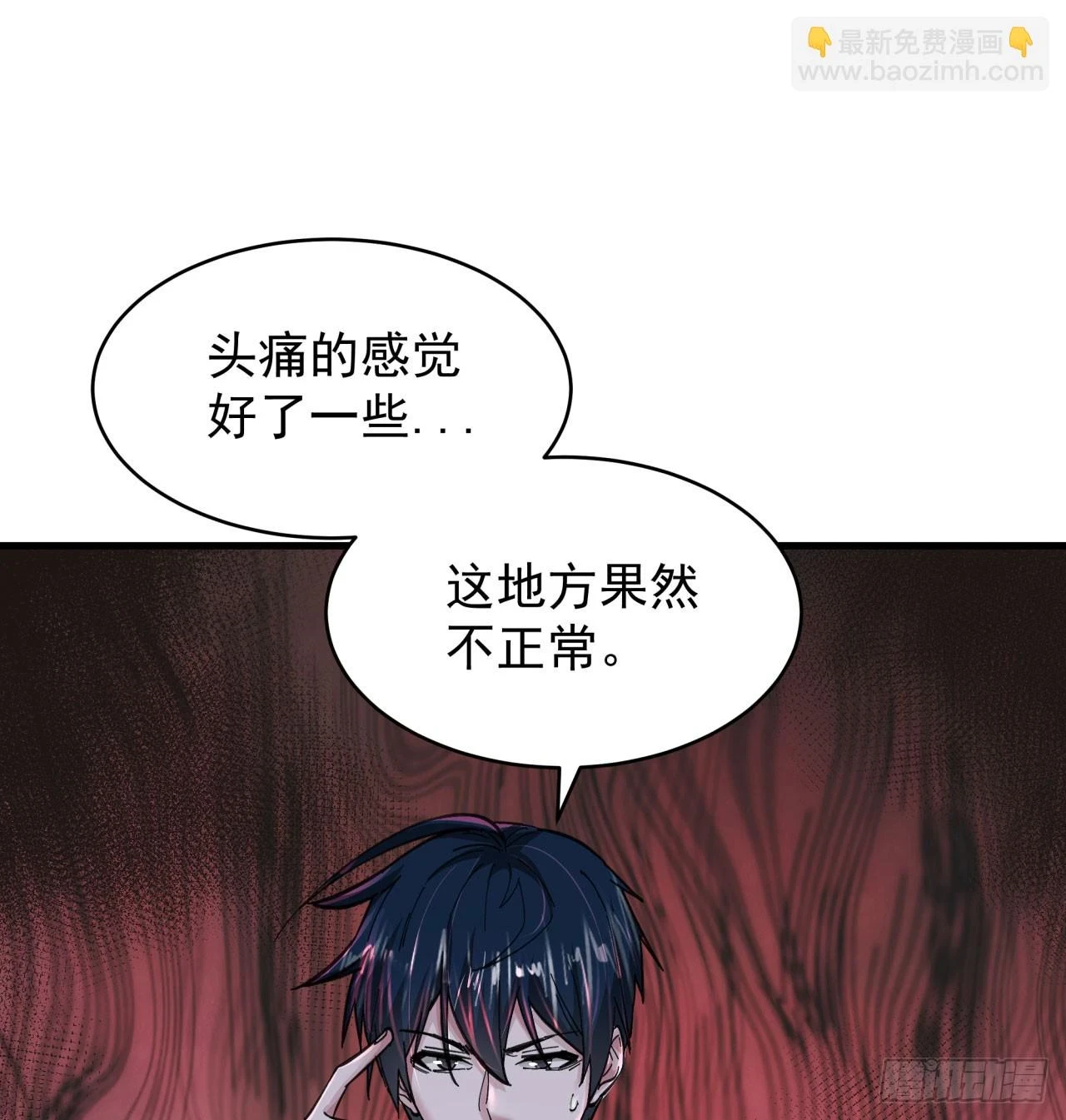 66 城外篇：找到你了！2