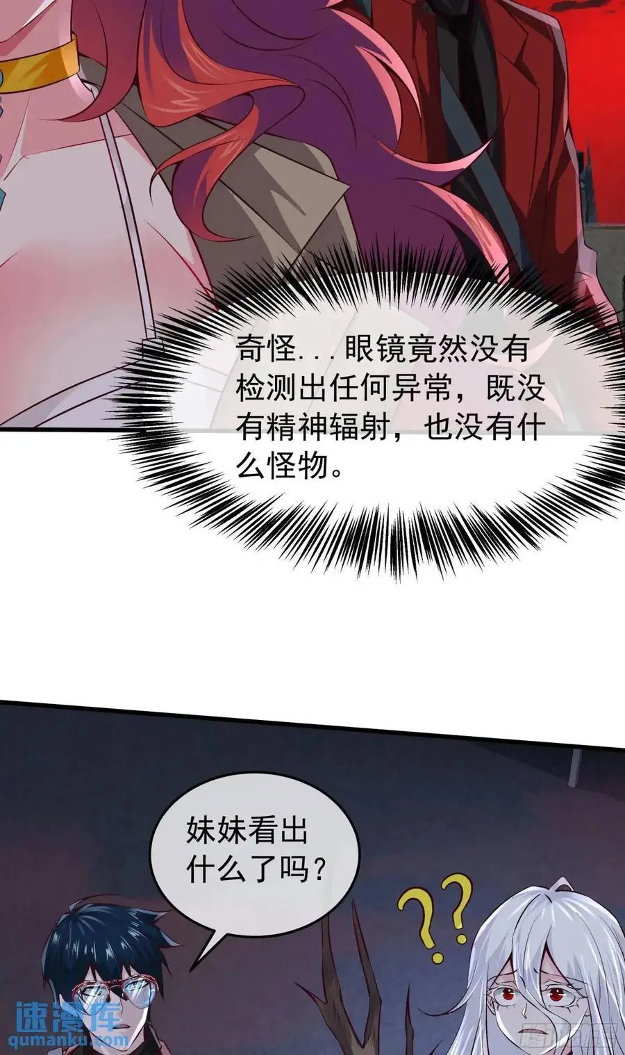 147 中心城篇：诡异失踪31